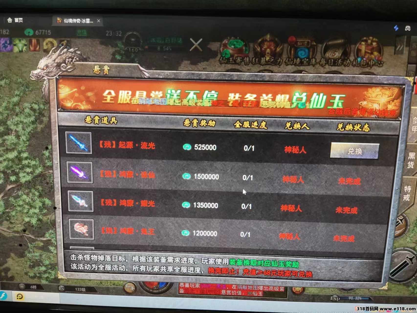 盛趣旗下搬砖大作，能搬，能玩不费时间，副业首选