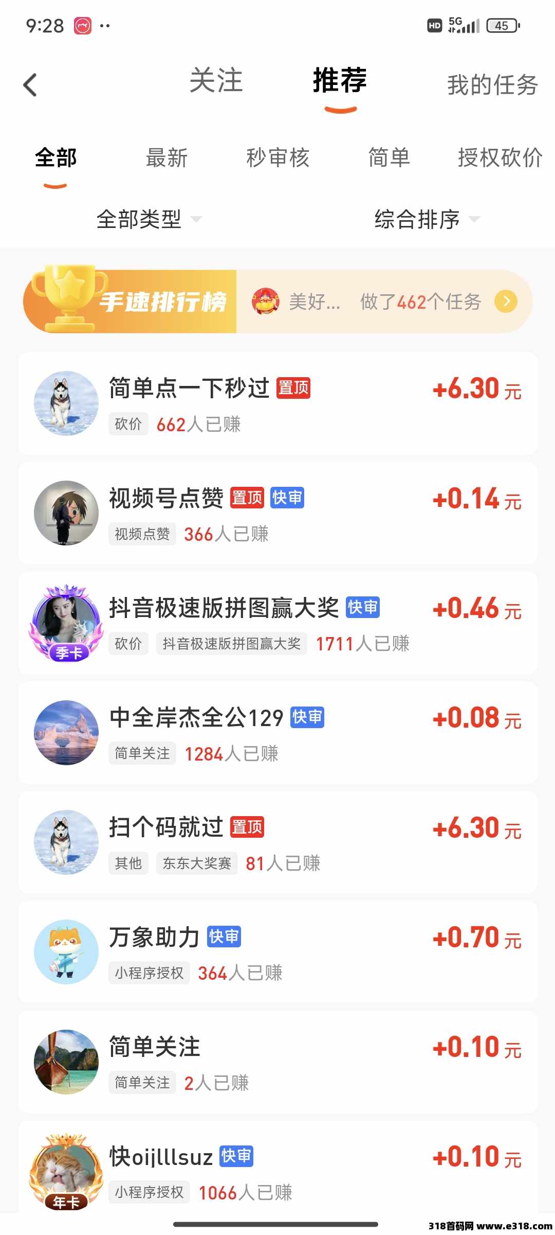 每天赚点，刚出1秒悬赏平台，拉新奖励高
