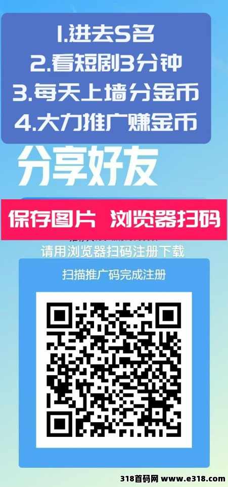 全民剧点是什么，真的可以赚钱吗？