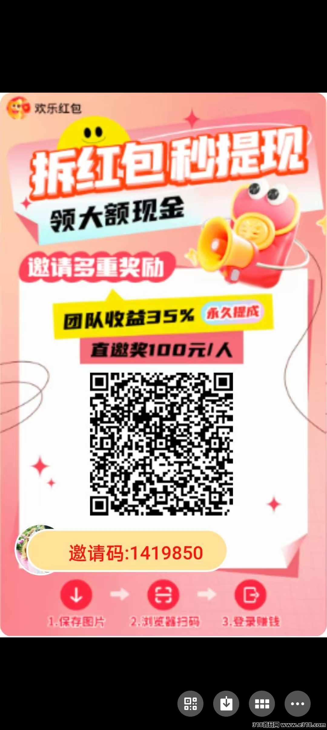 欢乐红包首码刚出，收益远超同类