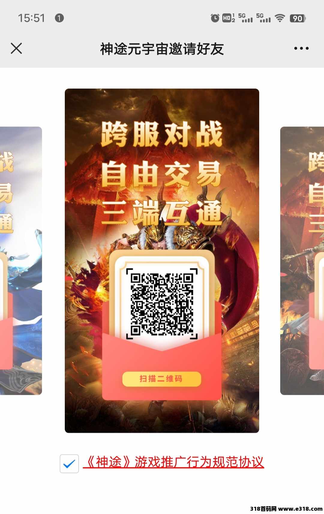 《神途元宇宙》不玩游戏，扶持拉满，无限回收