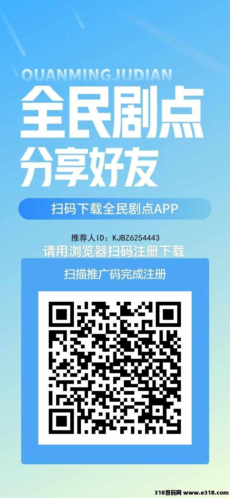 全民剧点，零撸每天领奖励