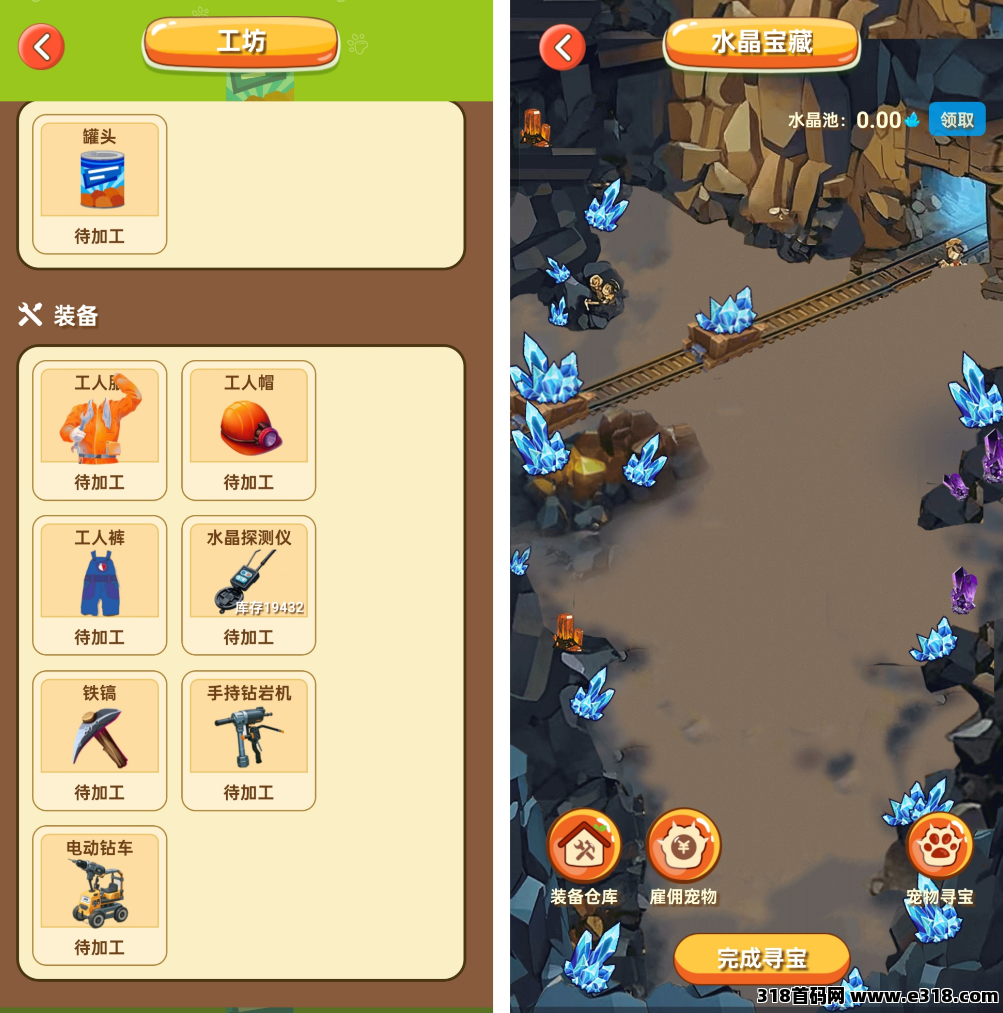 宠物世界2.0版本APP入口，附邀请码及赚钱思路逻辑拆解