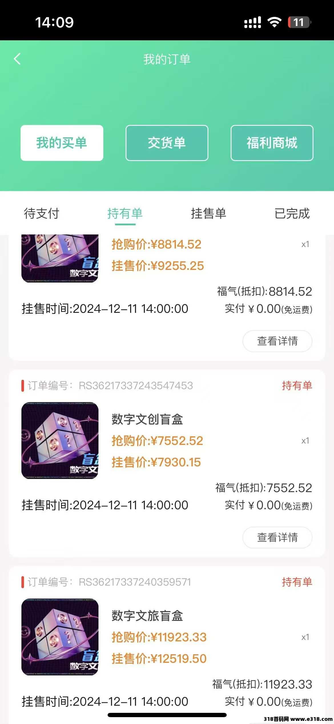 六小福，短剧直播，电商新风口，技术成熟
