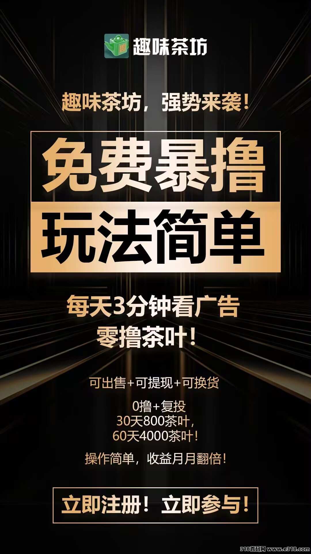 趣味茶坊刚上线，零撸/全民据点模式扶持拉满