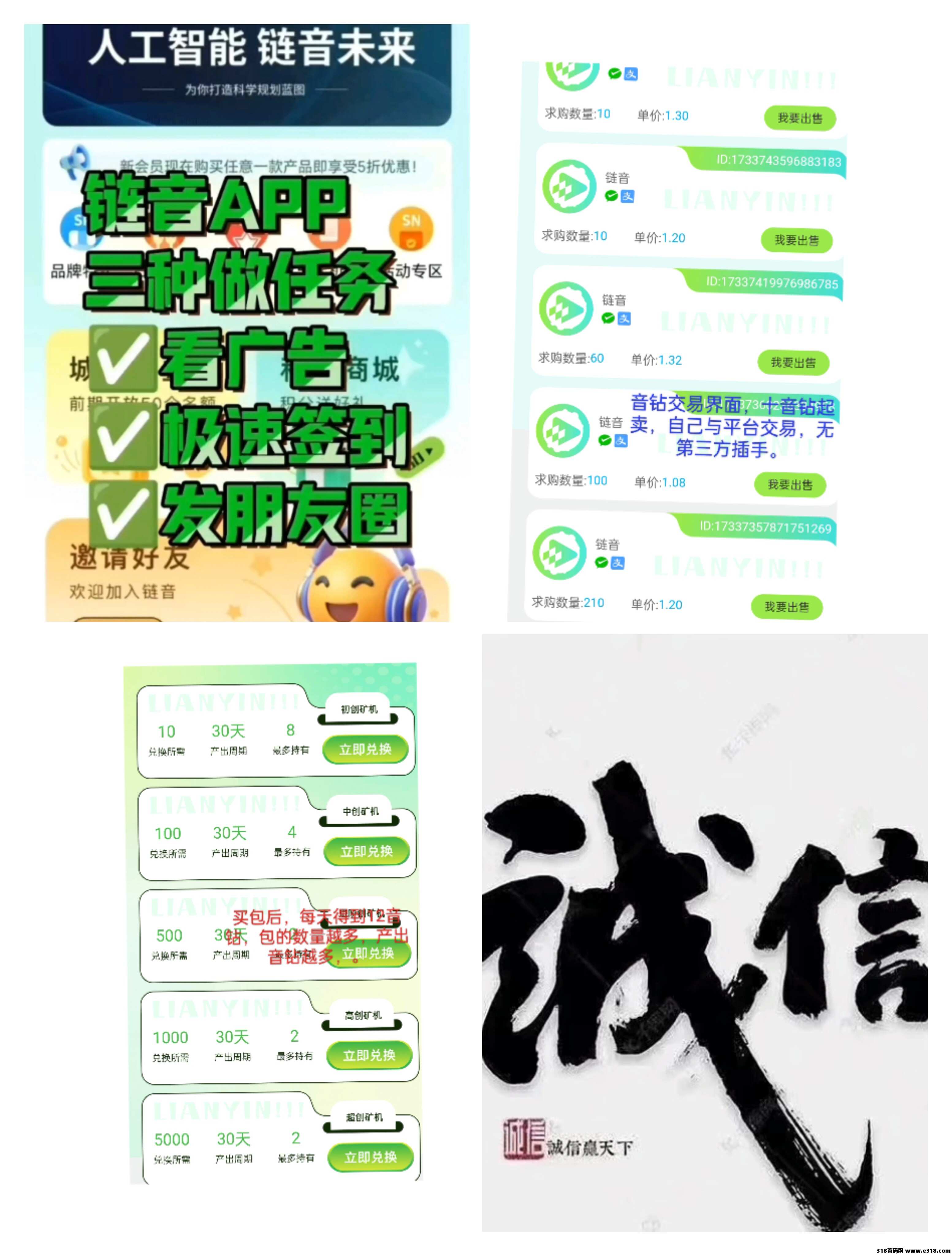 链音火热对接各大团队和散户，我这边全部免单，速来
