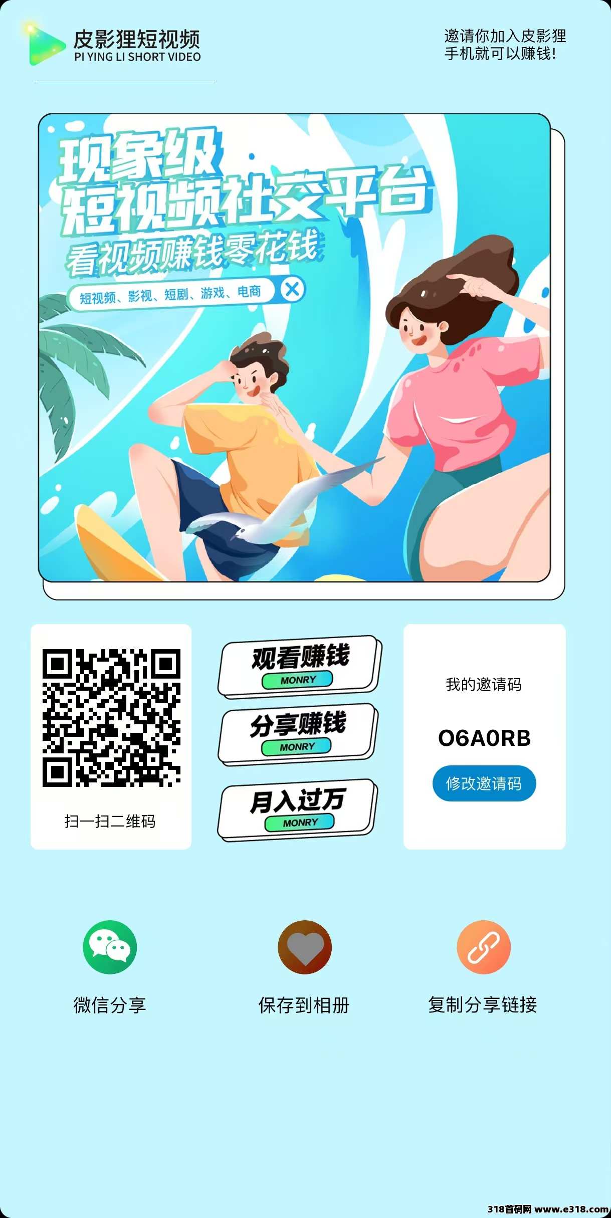 皮影狸大版本，可直接变现