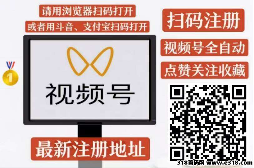 一斗米视频号自动点赞关注，长久绿色稳定，全网一手直招，永久全网最高价