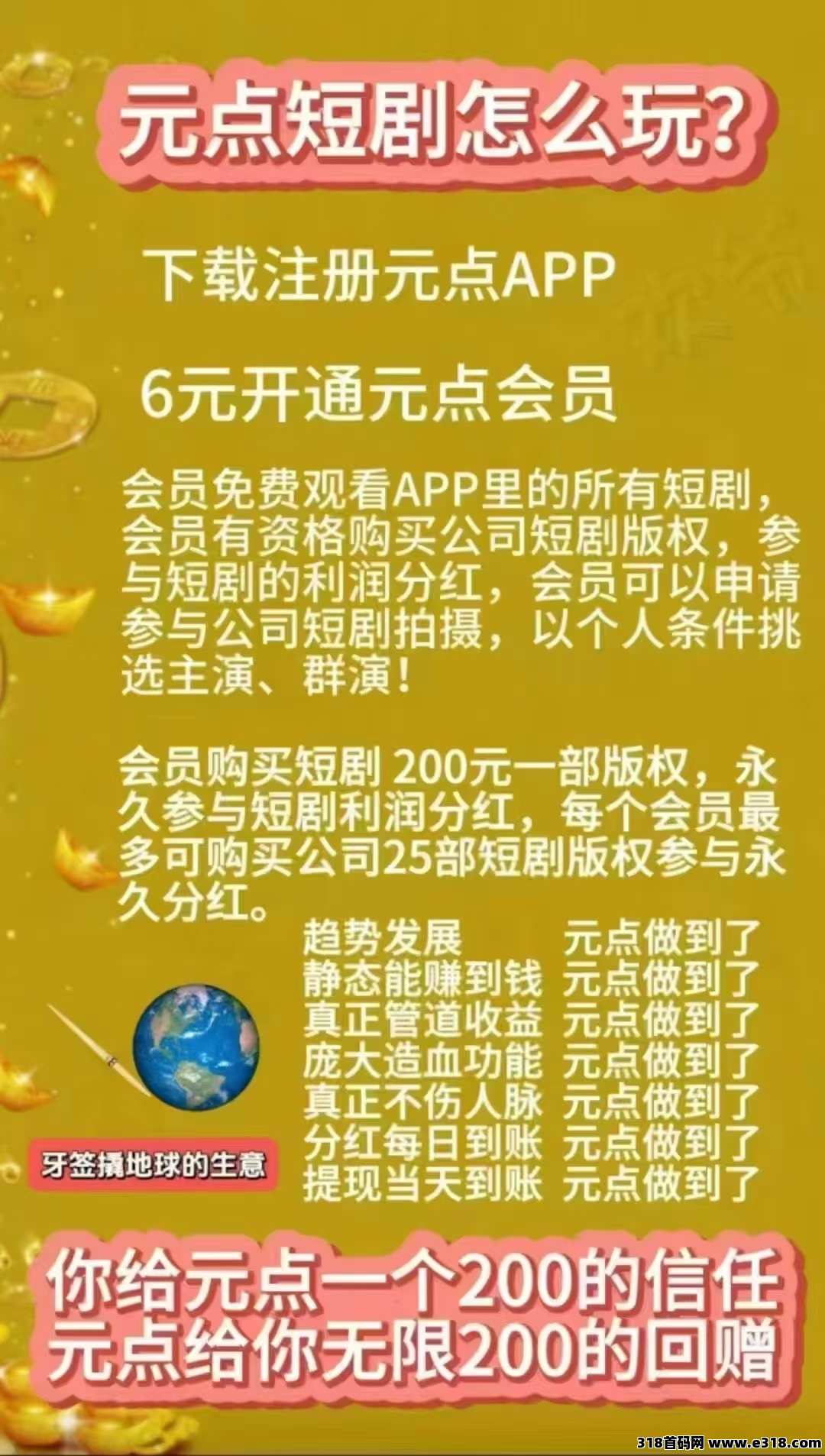 元点短剧：新手小白保姆级攻略，玩法与功能介绍，带图片解说