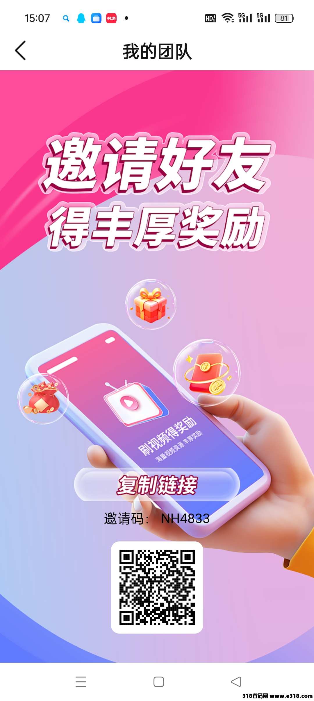 〖忙里偷闲〗 首码，纯0撸短剧广告，不养机，收益高