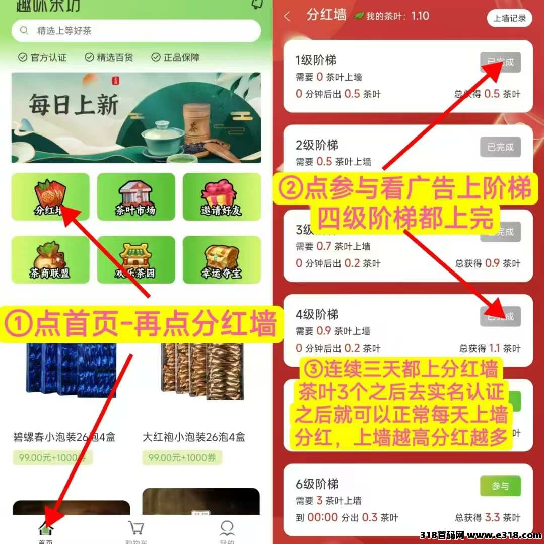 趣味茶坊首码已出，安卓苹果双端上线，全民剧点模式，暴力零撸