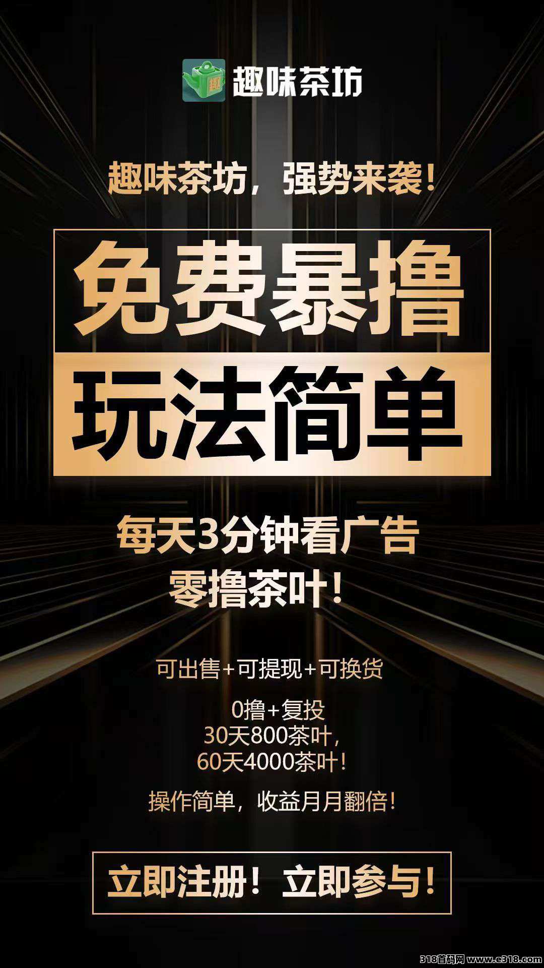 趣味茶坊，零撸天花板，每天上墙领茶叶