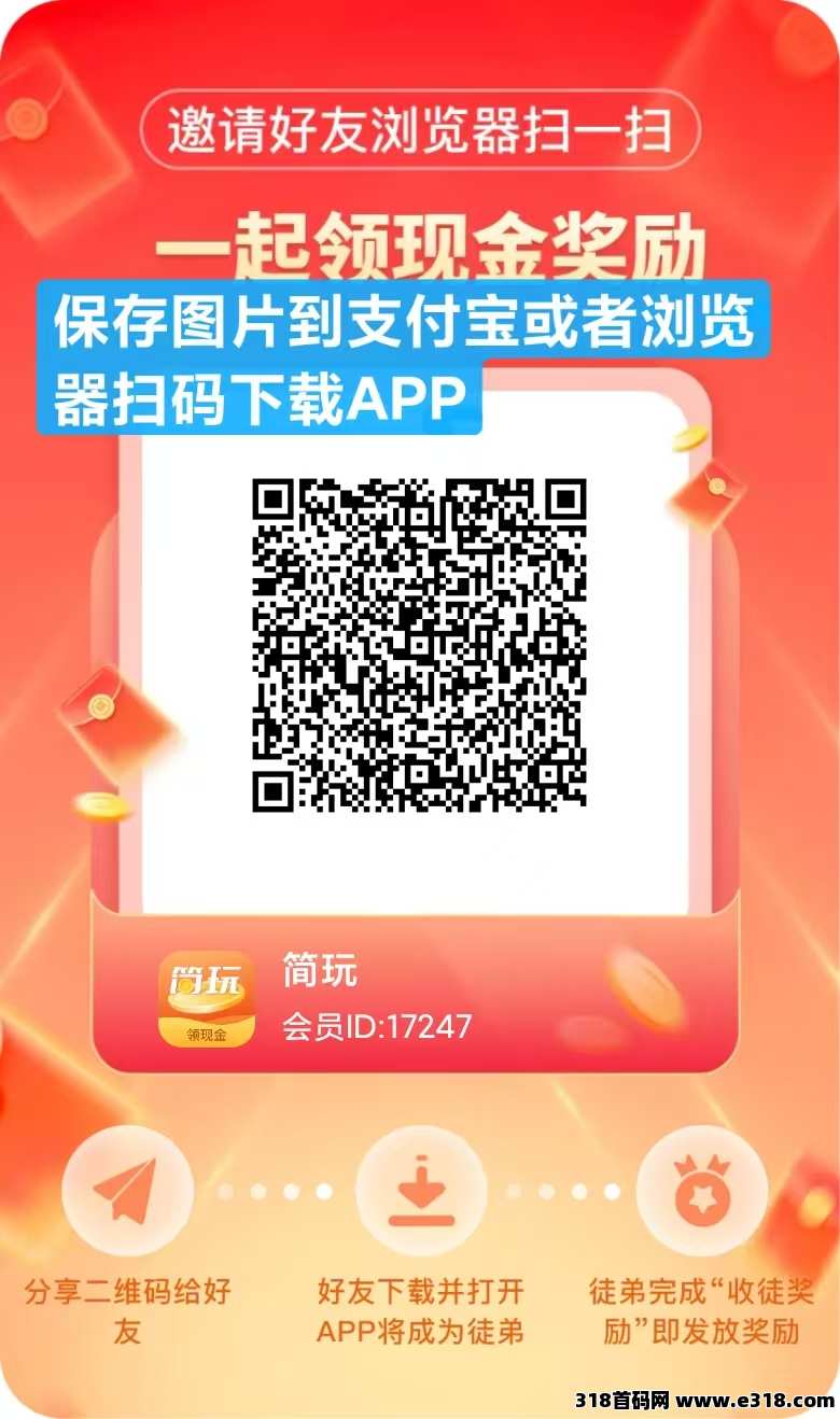 简玩红包版，看广告赚钱，不用养机每天可玩