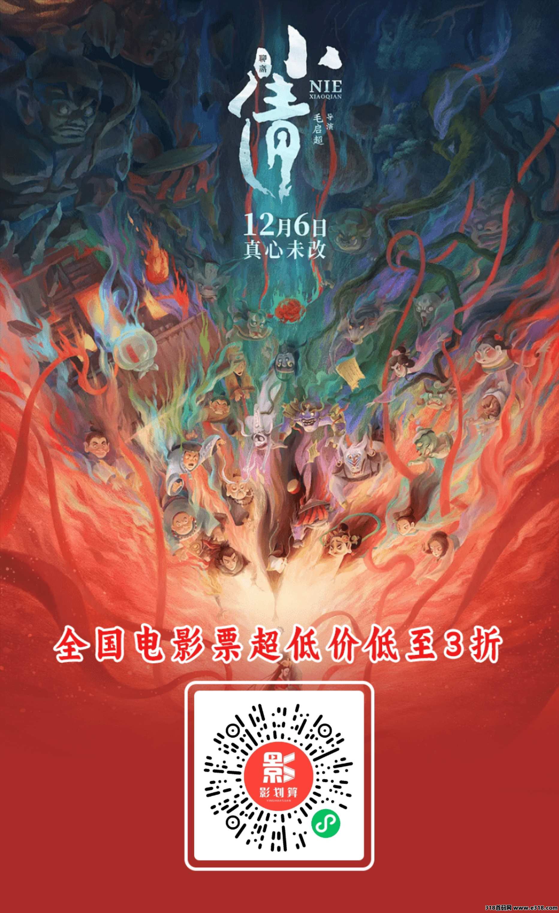 影划算票务平台，专注电影票优惠