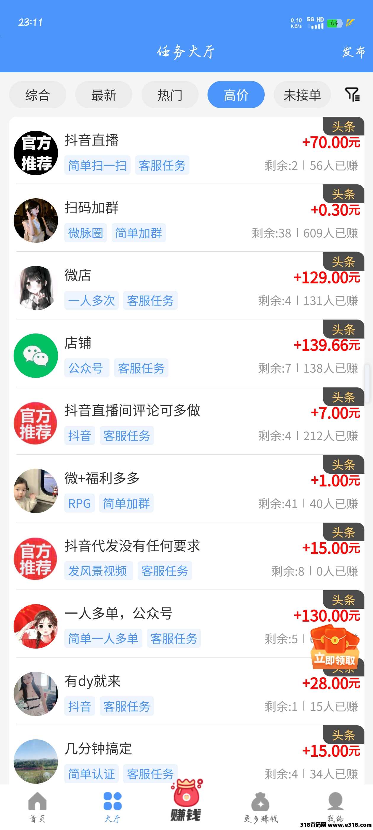 悠闲帮，在家躺着也赚钱