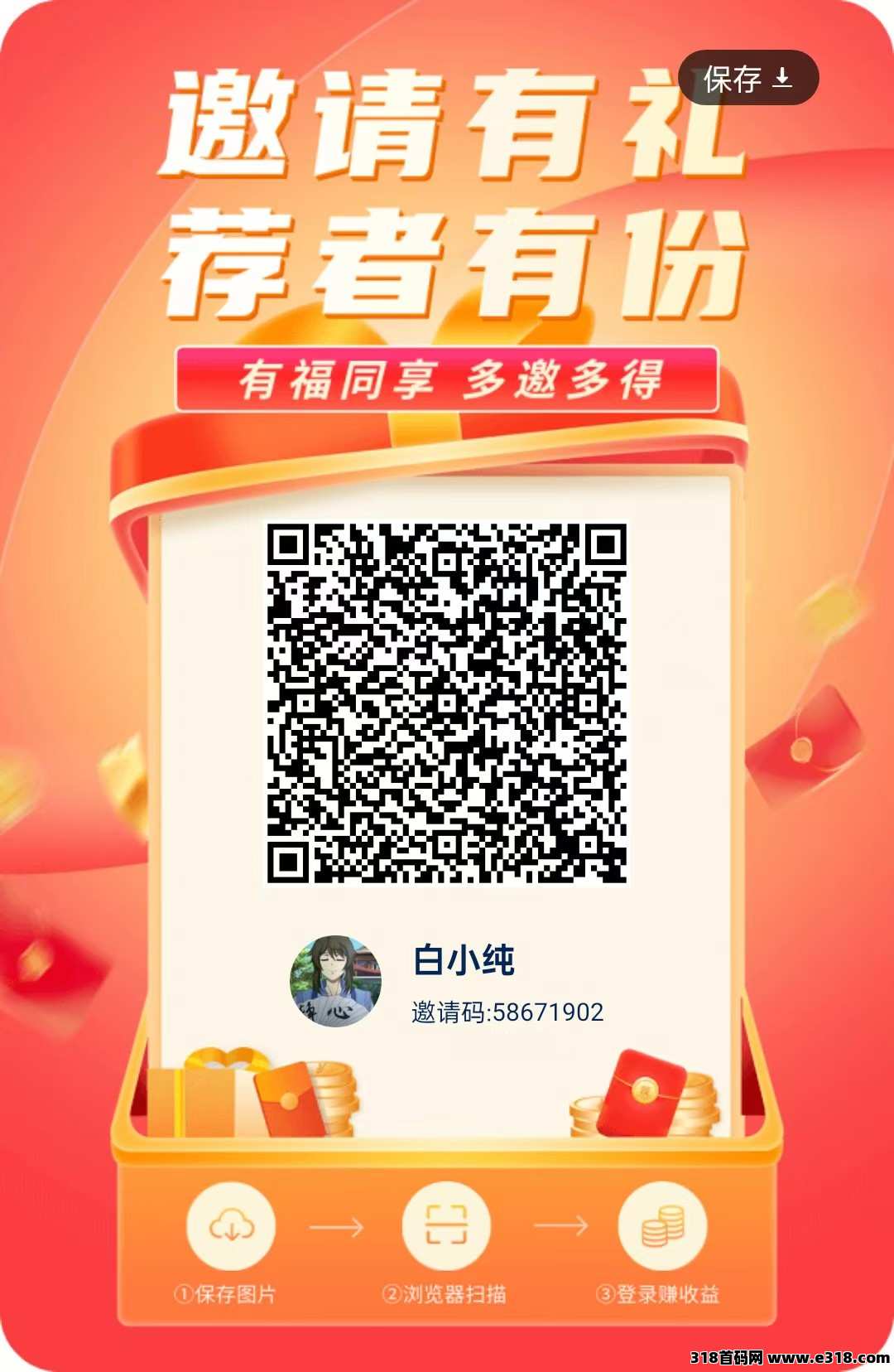 云游悦答，广告赚米，最新零撸，保底收益