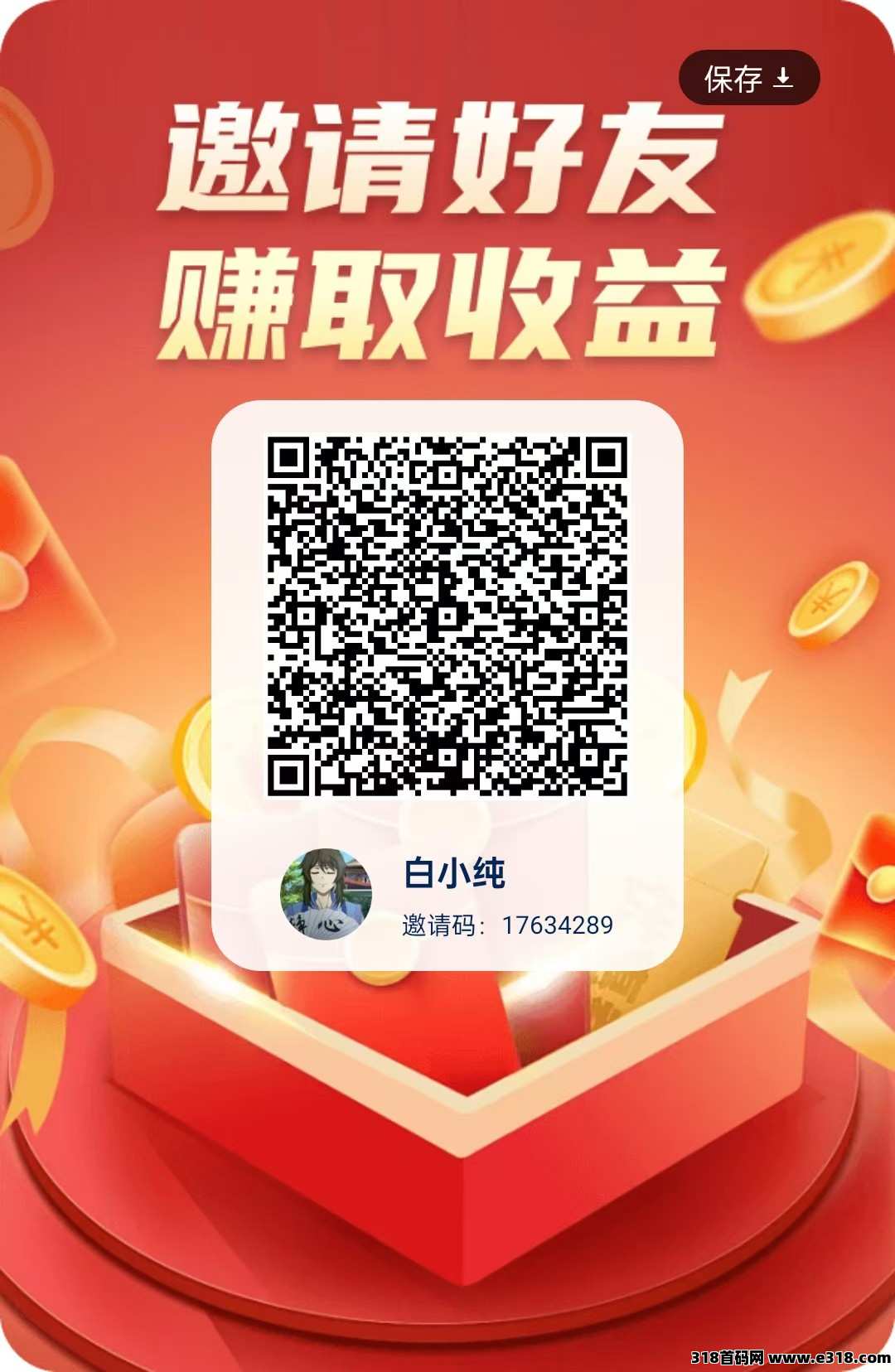 加禾趣答，零撸最新红包，收益高，最新保底，不养机