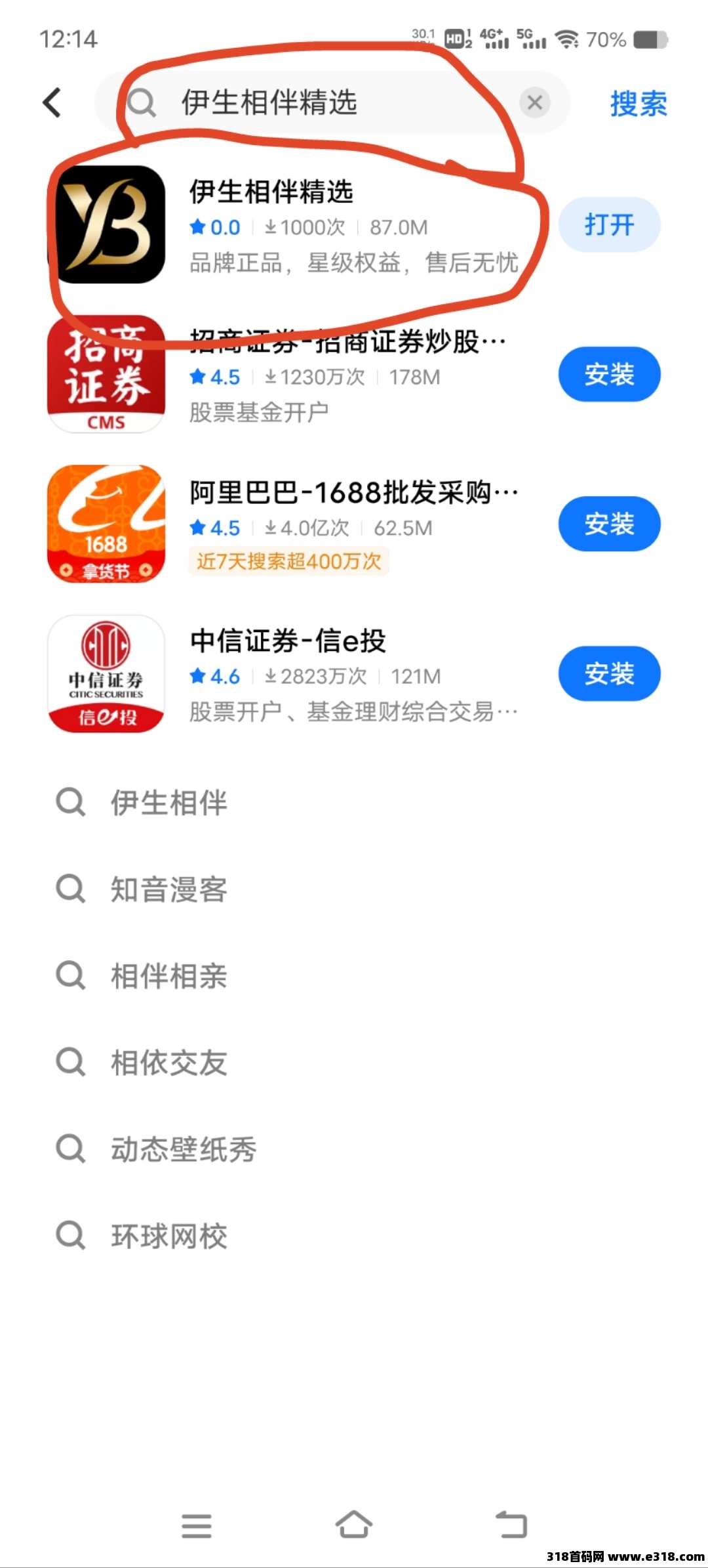 伊生相伴精选永久0撸项目，已经上架安卓应用商店