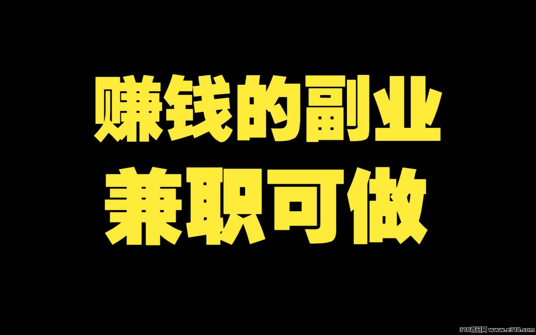 爱富业0压力，玩法新颖，上限高；团长模式带你躺赚