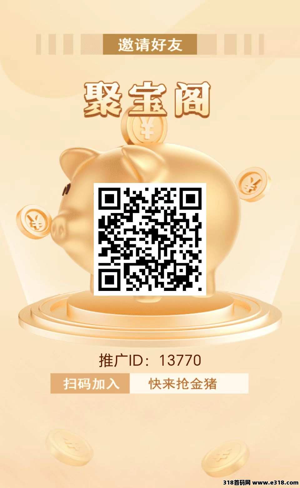 聚宝阁也上全民据点玩法了，稳定长期项目！