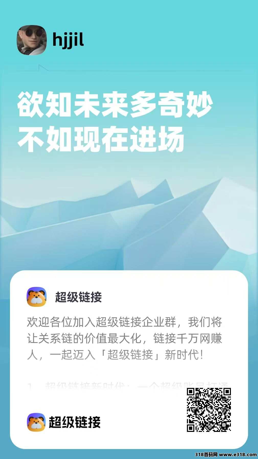 超级链接起飞