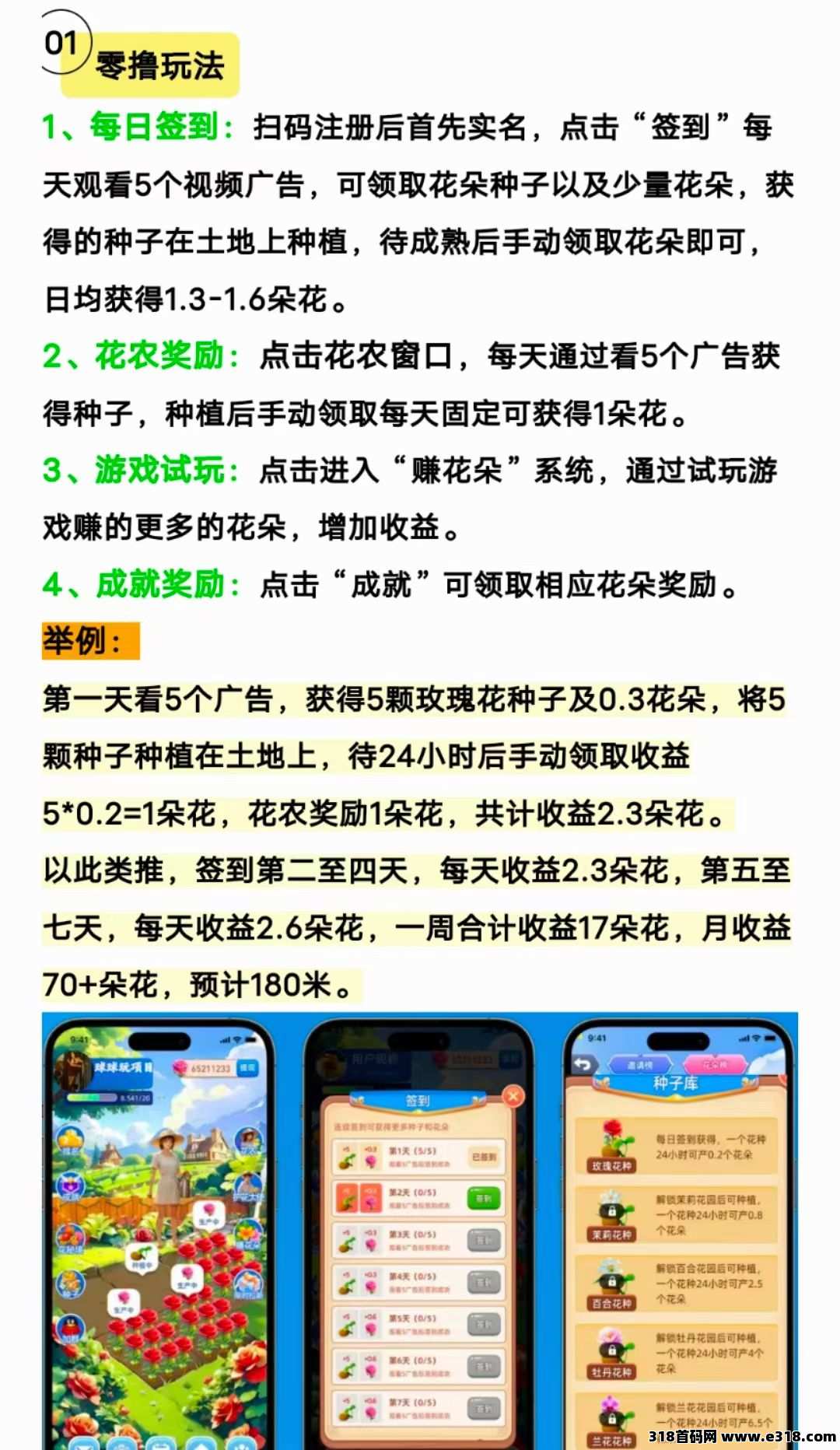 花园奇遇首码，年底必做神盘