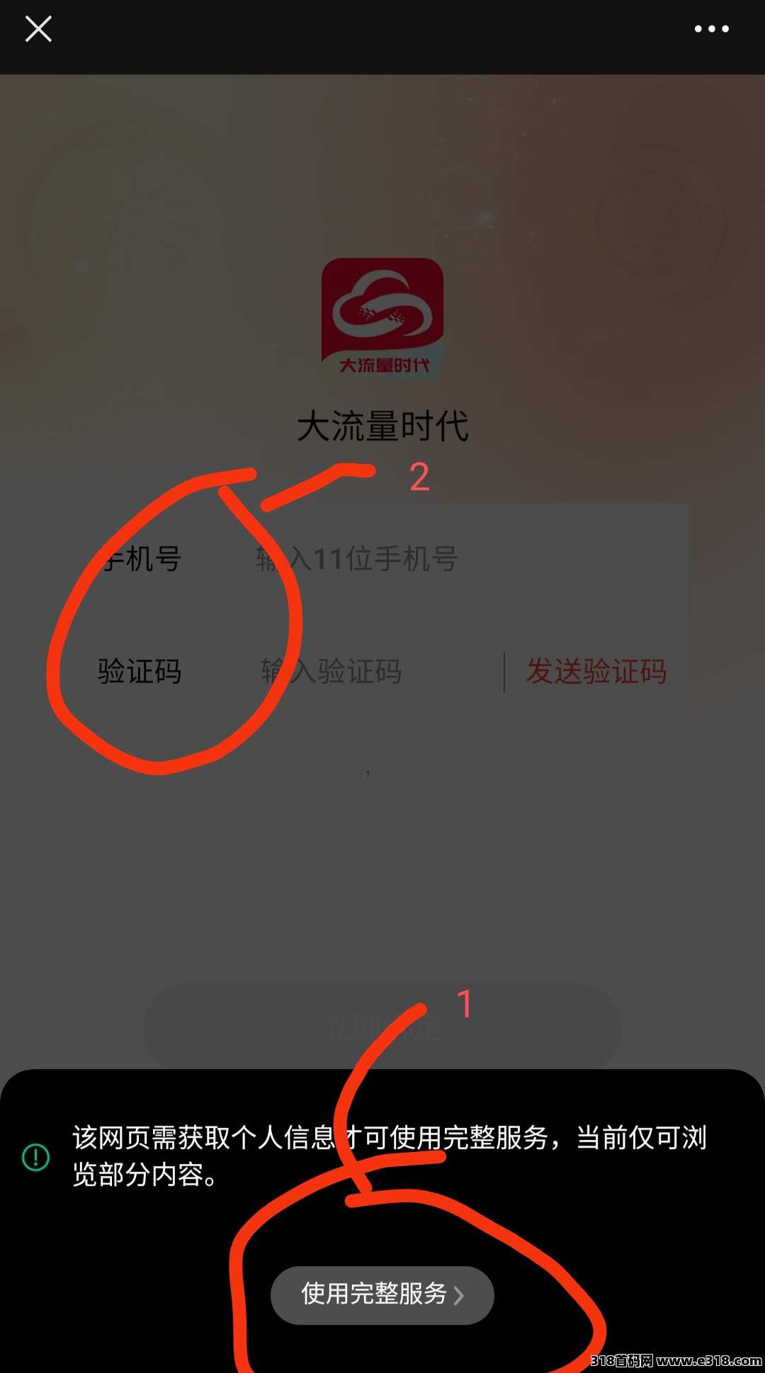 大流量时代零撸，55公排滑落