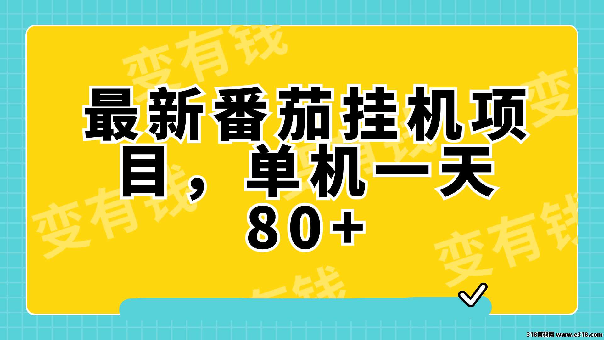 蚂蚁任务平台，点赞关注（内置脚本）