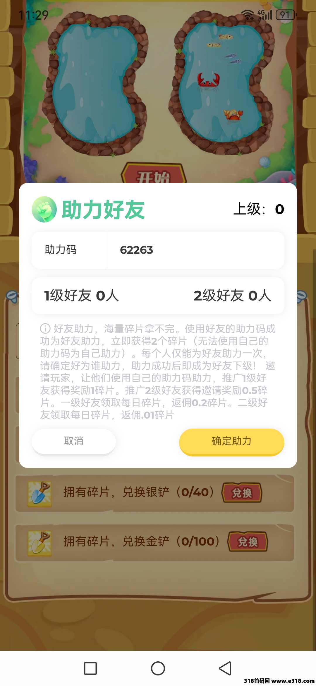 火神椰子(薅羊毛一个账号提现高)