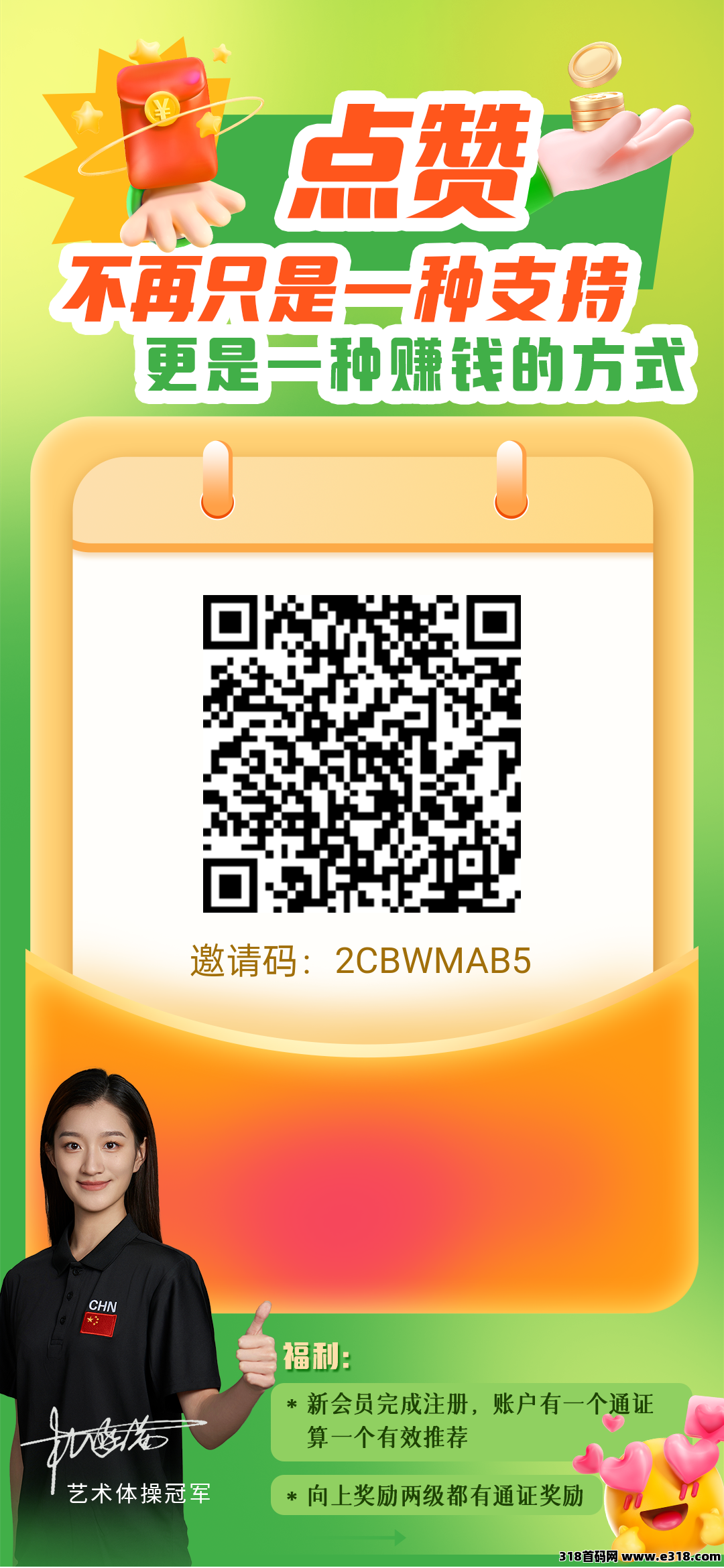 超赞抖音点赞，可以多号多撸提现秒