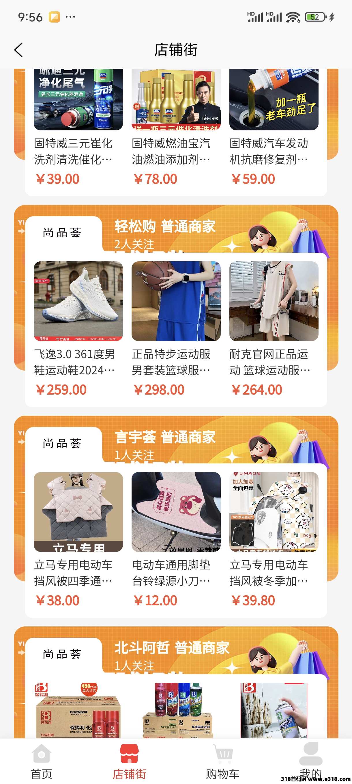尚品荟邀请码是多少呢，无货源收益平台