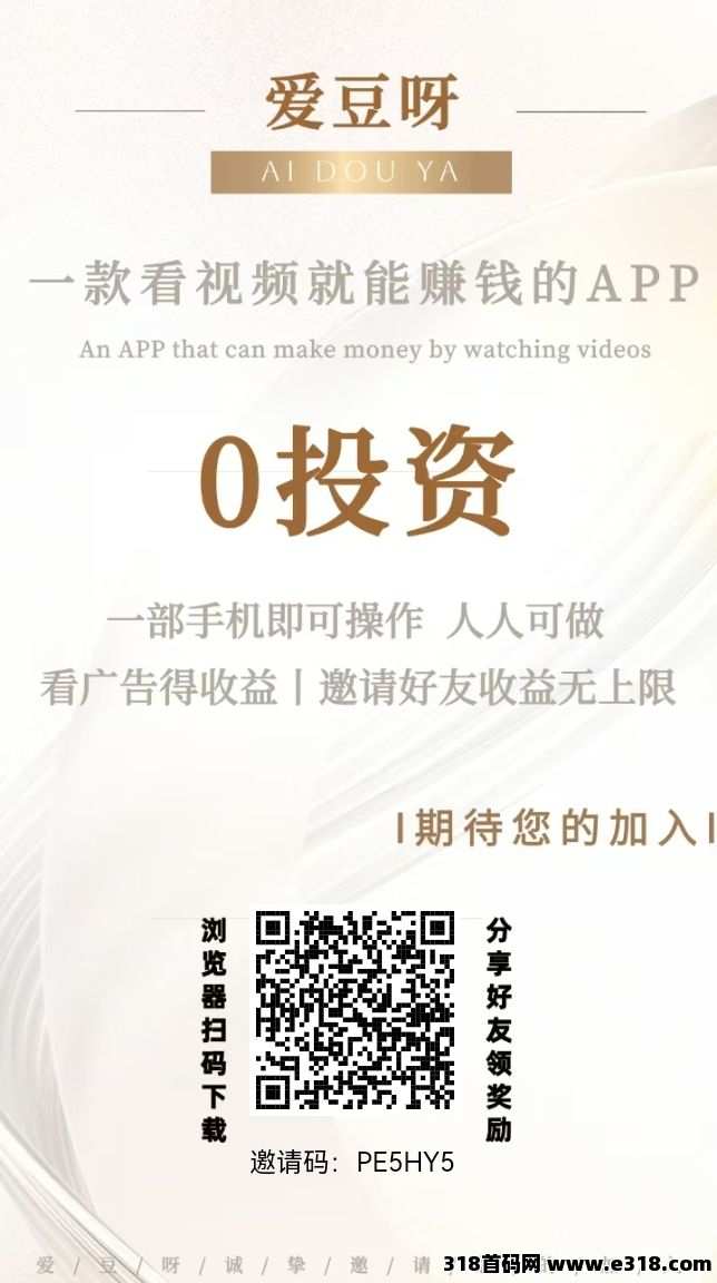 首码爱豆呀不养机，安排最高级别