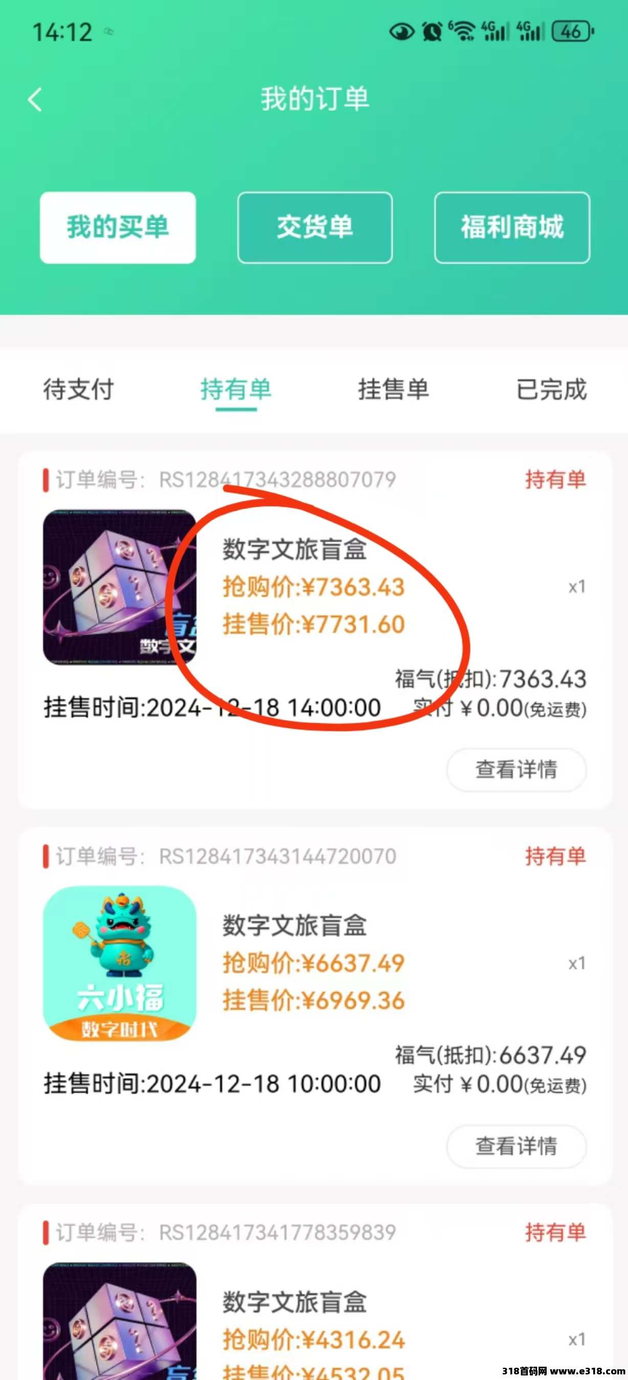 【六小福】短剧直播电商新风口，技术成熟，长久稳定，每天收日芯