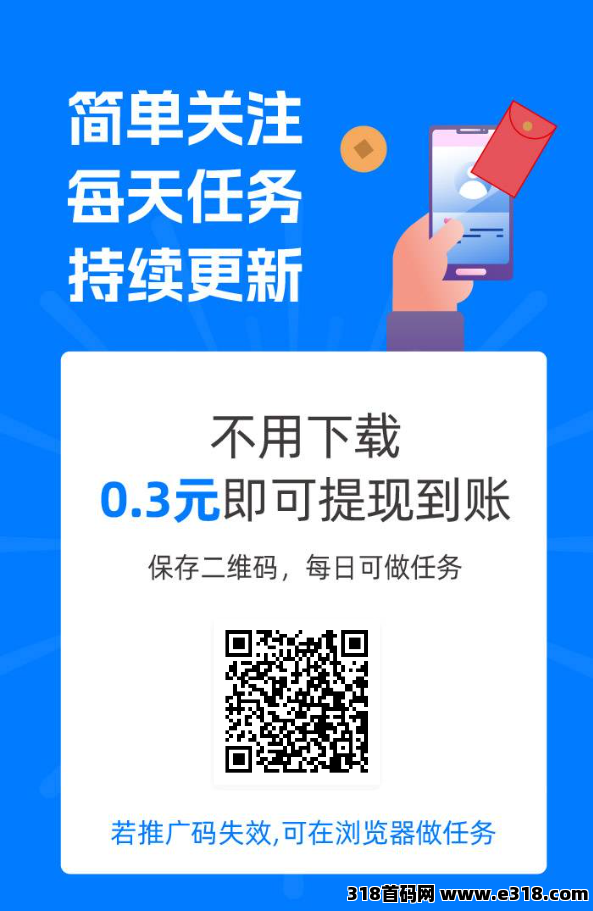 首码任务宝，零撸简单视频号关注，每天任务持续更新