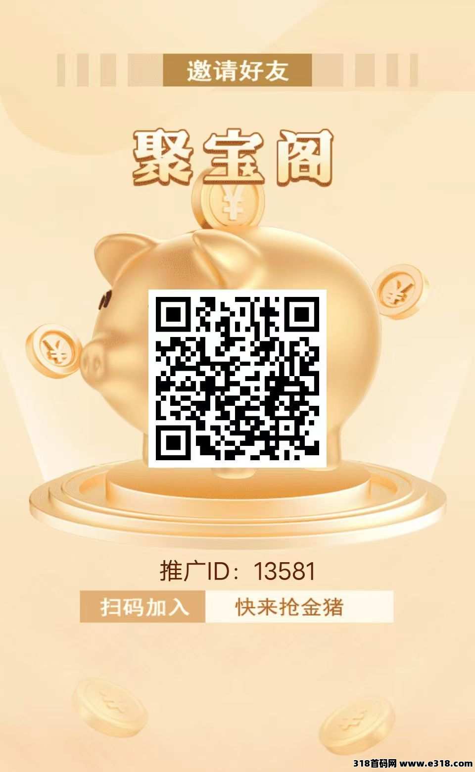 聚宝阁，猎人二台，零撸领金猪，复投上墙收益高