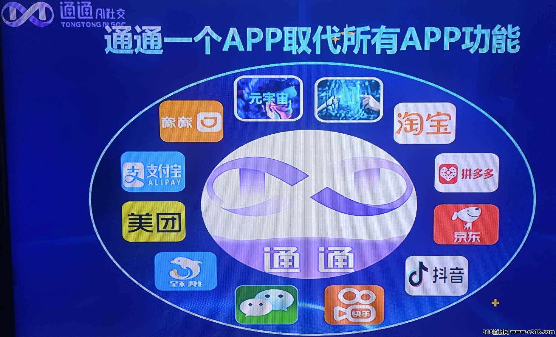 2025跨年巨作国美通通APP内侧上线！免费注册加入，目前正在内测阶段