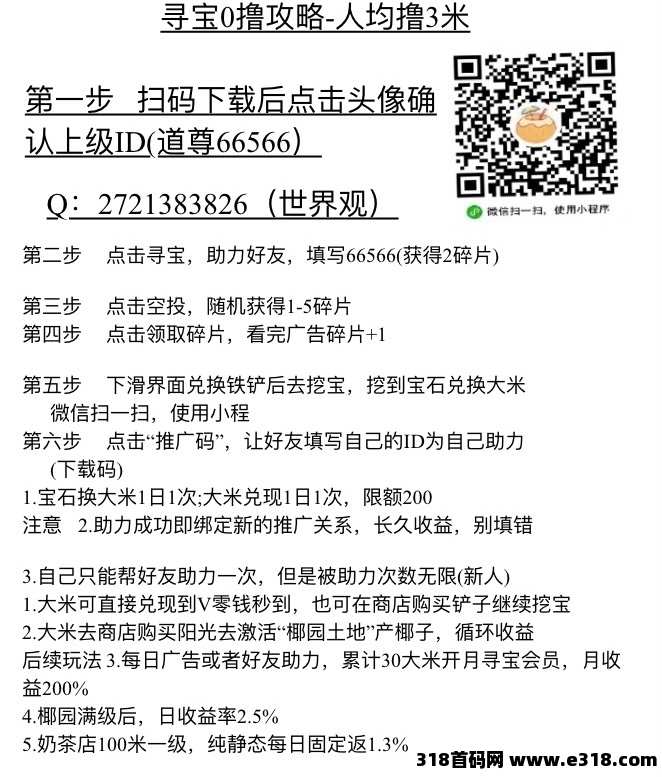海滩寻宝火爆上线（最强0撸）