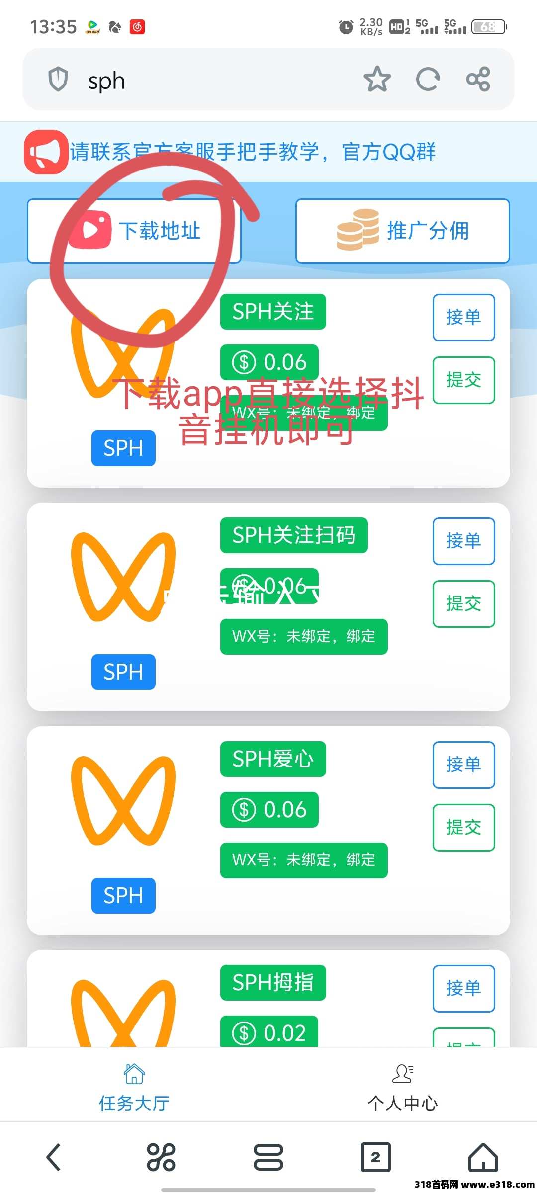 大蚂蚁平台，全自动抖音哔哩哔哩视屏号项目，解放双手