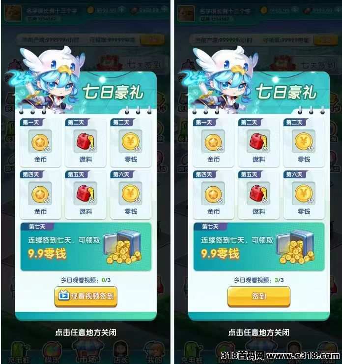 未来城市(对接团队扶持拉满)