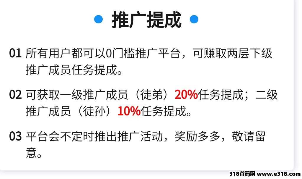20241218150753712-团队提成