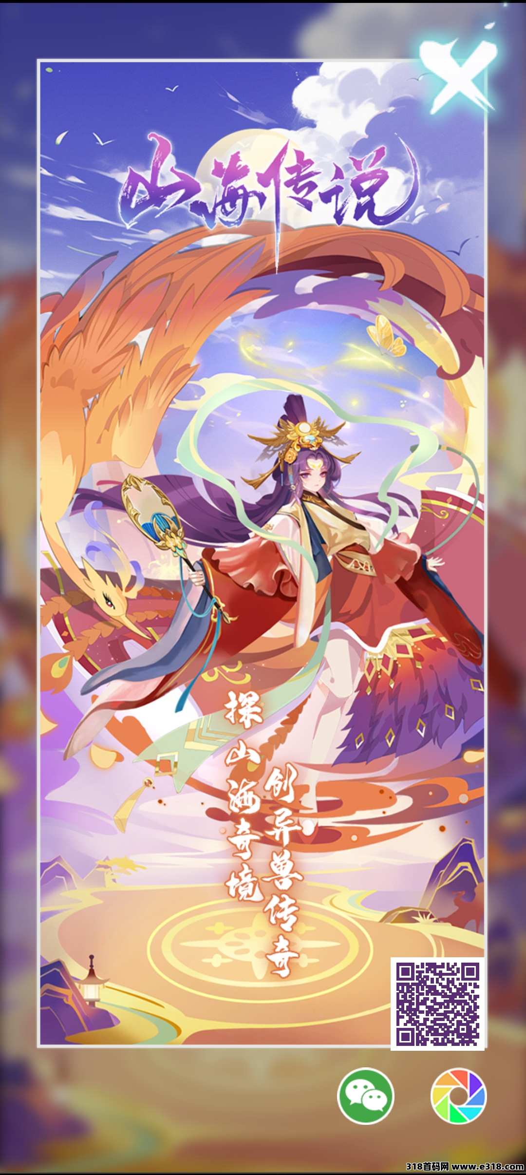 山海传说新出的战场盘