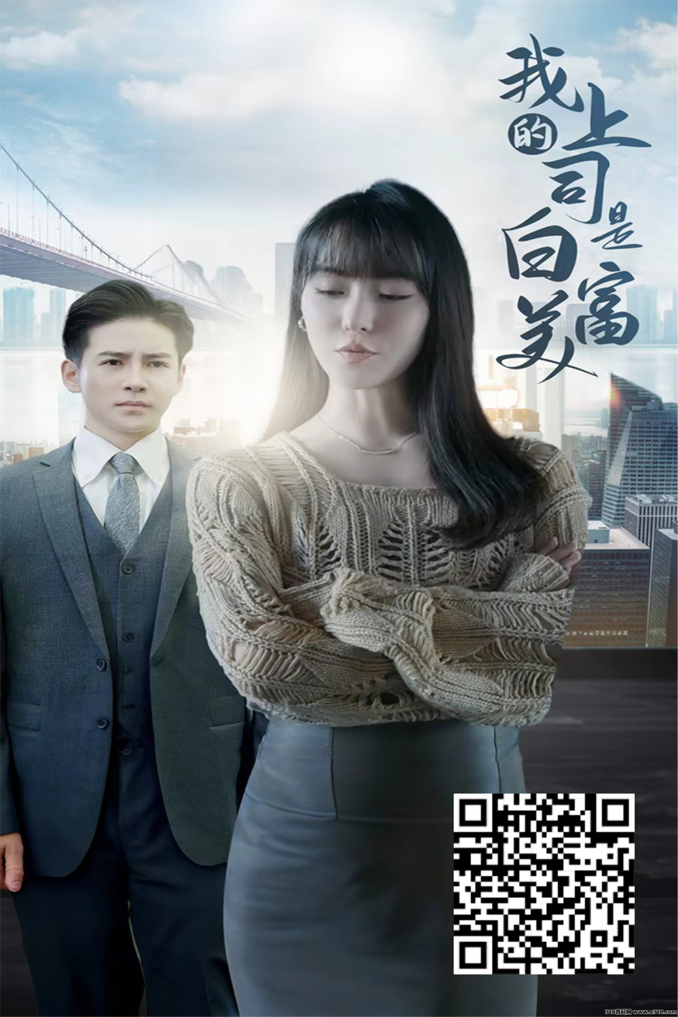 VSort短视频首码，零撸的天堂，速来