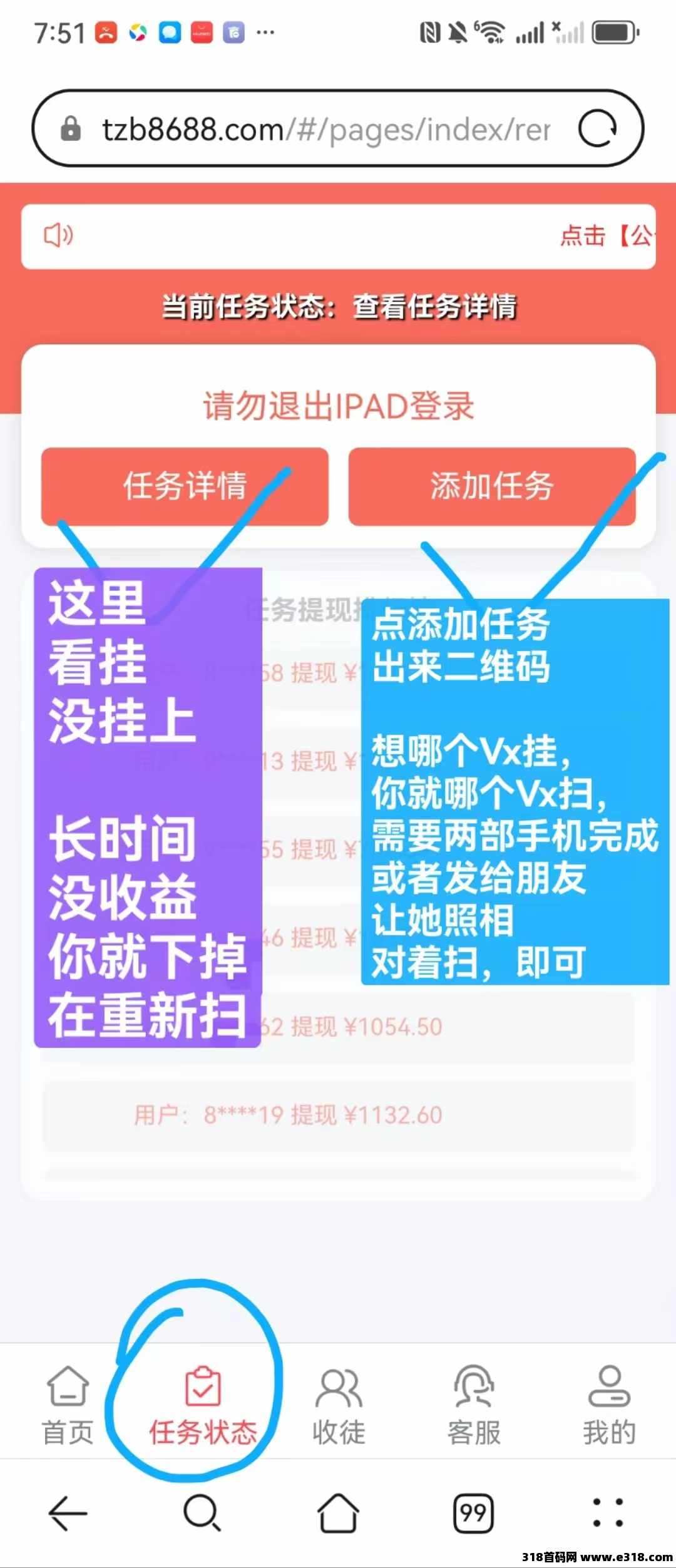 掌赚宝无脑全自动挂机零撸