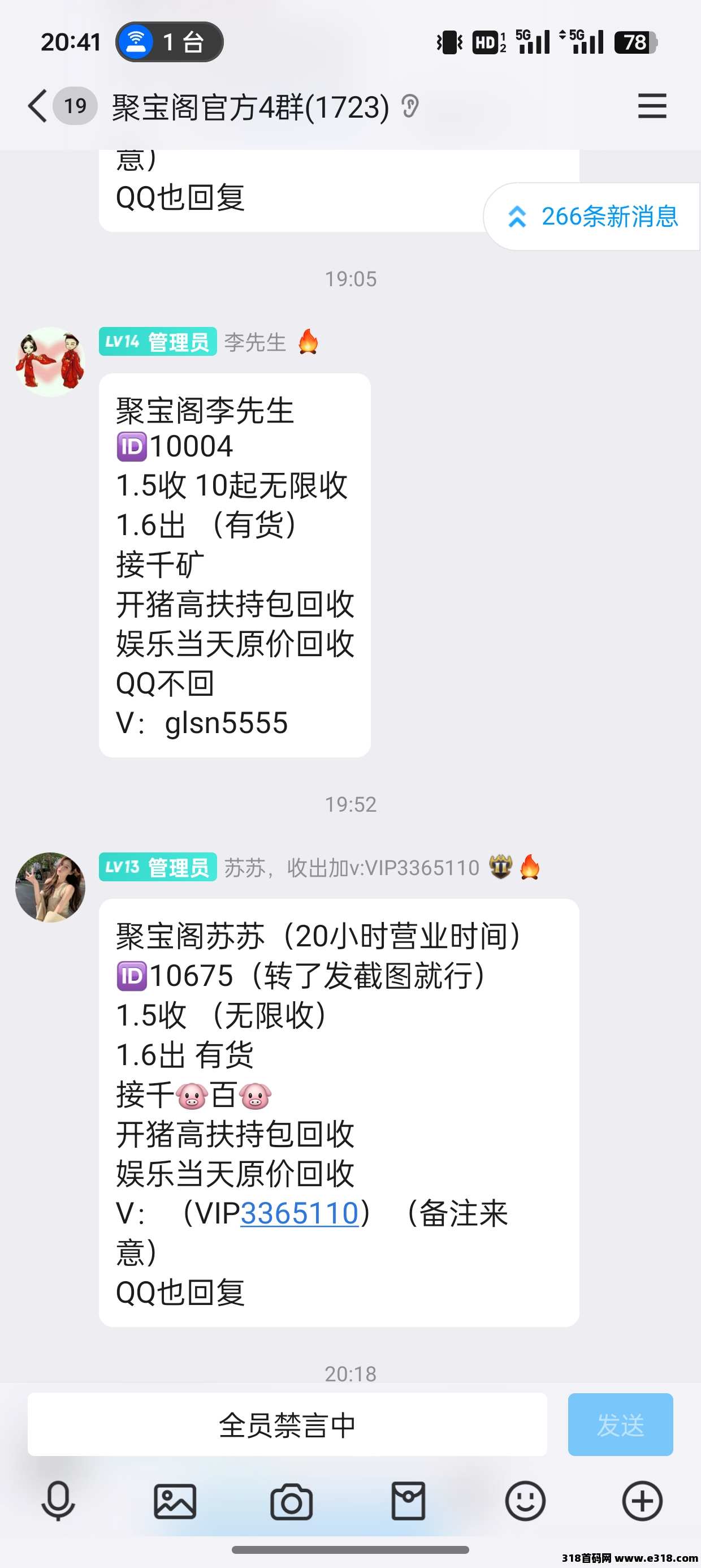 零撸聚宝阁，不看广告，每天点一下就好