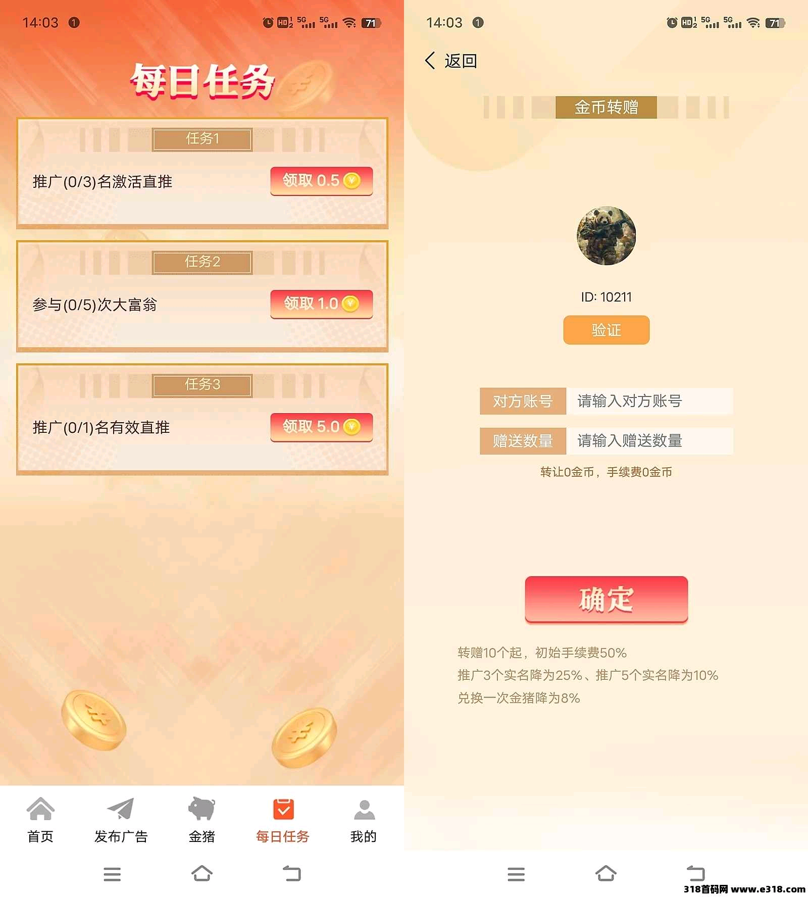 零撸聚宝阁，外场无限回收