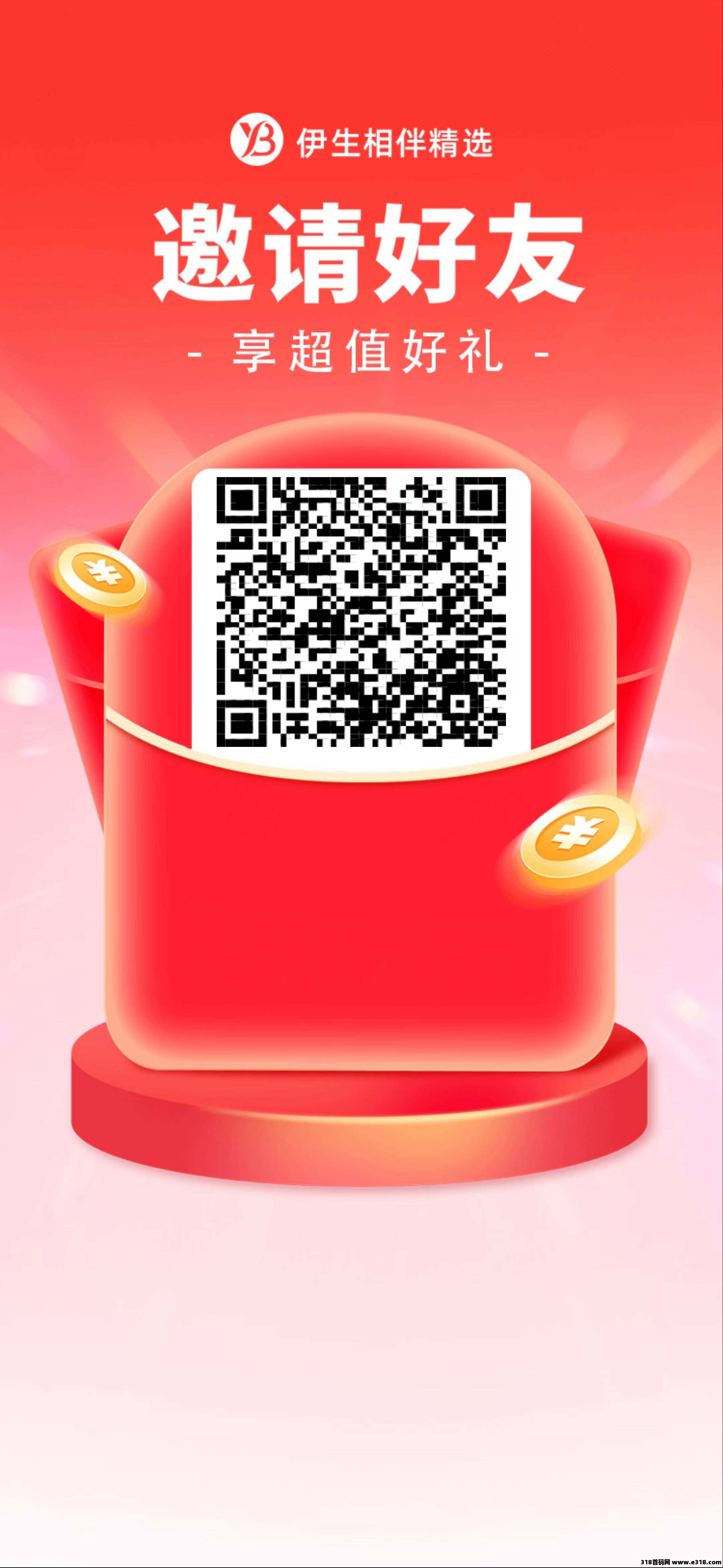 伊生相伴精选，想长久稳定做项目的过来