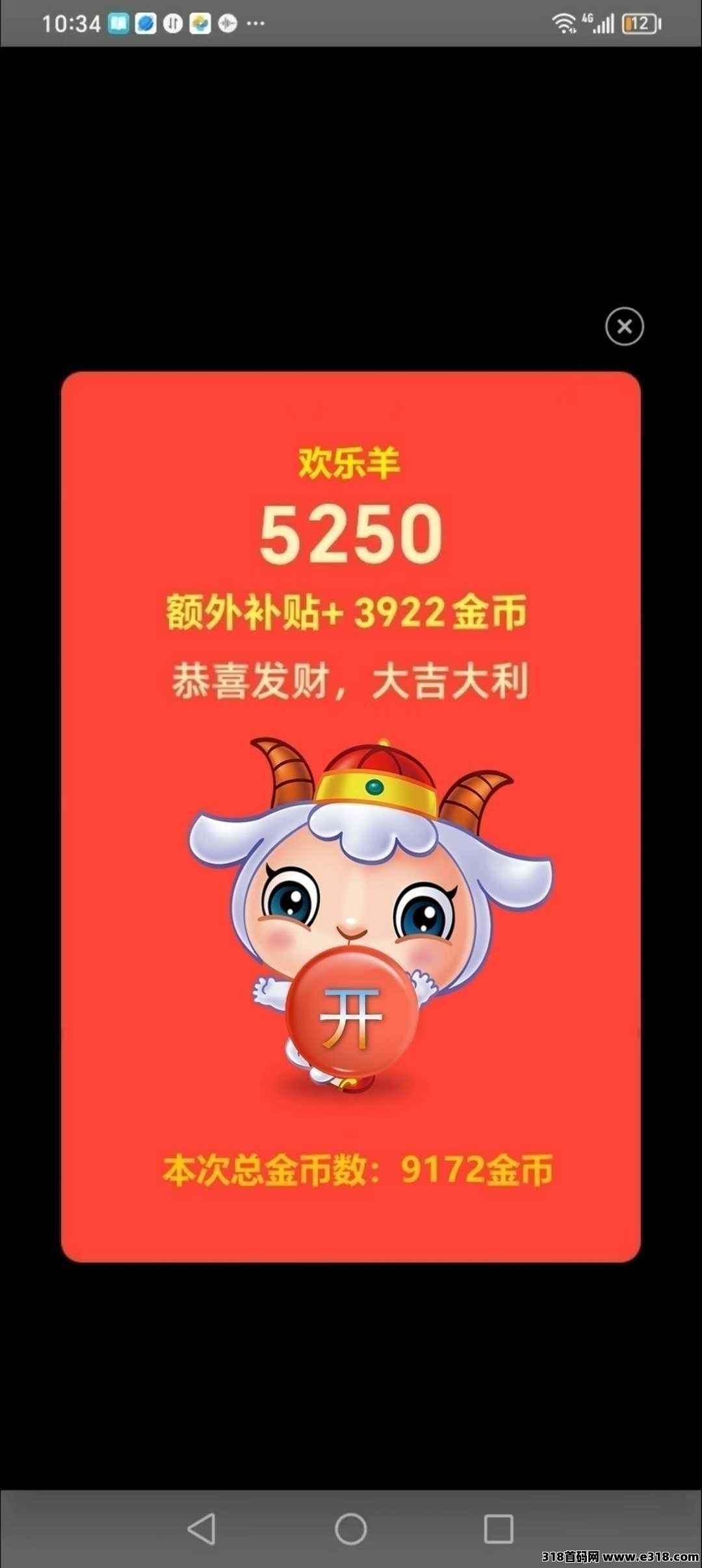欢乐羊首码刚出，零撸天花板，加入团长轻松赚米