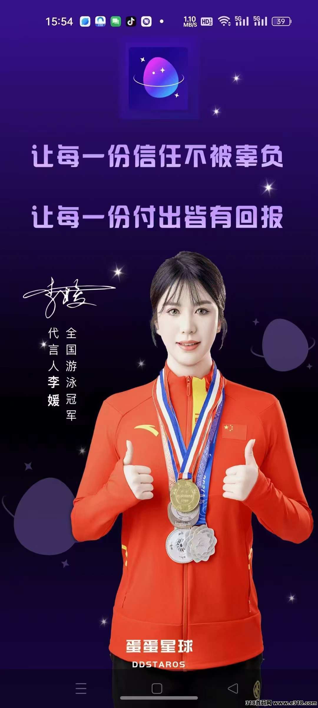 蛋蛋星球，刚出一秒，一个圈圈模式