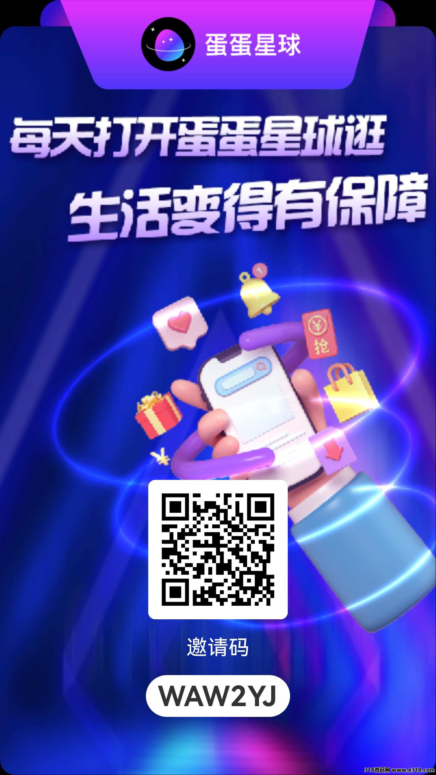 蛋蛋星球！纯零撸！一个圈圈模式！错过一个圈圈千万错过蛋蛋
