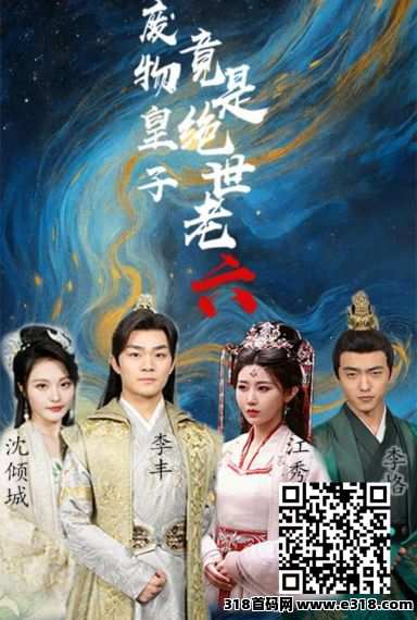 首码ⅤShort，短剧新模式，0撸